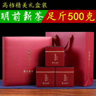 黄山毛峰1875安徽特级绿茶春茶明前茶叶2023年新茶高山礼盒装500g