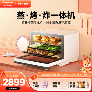 松下蒸烤箱sc350w家用烤箱，蒸箱多功能大容量，蒸烤炸台式蒸烤一体机