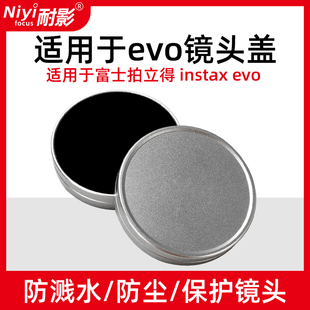 耐影 EVO镜头盖适用于富士拍立得mini EVO专用金属镜头盖Fujifil  EVO拍立得相机保护盖配件