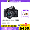 【自营】佳能(canon)eos850d单反相机18-55入门级学生高清数码