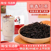 欣星鹭高香红茶奶茶店专用红茶，茶叶台式奶茶，柠檬茶原料大红袍500g
