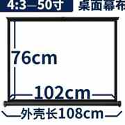 桌面幕布移动便携式地拉投影，幕20寸40寸50寸户外小型免打孔手动.o