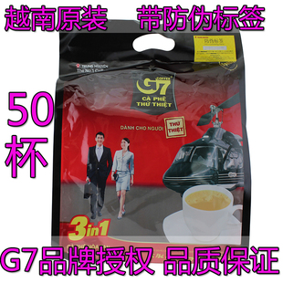 越南进口咖啡速溶 中原G7咖啡粉 三合一咖啡50小袋800g一袋