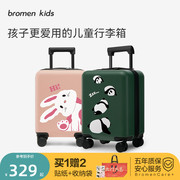 bromenkids不莱玫儿童行李箱男熊猫拉杆箱女16寸旅行箱20登机箱子