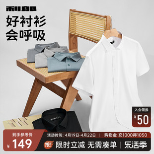 竹纤维利郎短袖衬衫男士商务纯色，正装2024夏上班(夏上班)工作衬衣