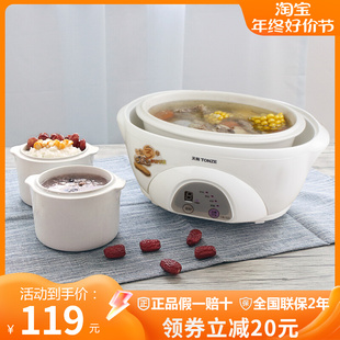 Tonze/天际 DDZ-16A电炖盅白瓷家用隔水电炖煲汤陶瓷一锅三胆1.6L