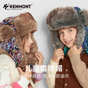 kenmont卡蒙儿童雷锋帽，男孩冬季可爱护耳帽，女孩防寒帽子保暖加厚