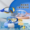 儿童泳镜男童女童游泳眼镜防水防雾高清大(高清大)框潜水镜泳帽专业套装备