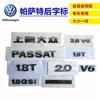 上海大众帕萨特老款领驭V62.8中网字牌后字牌字贴车标配件...