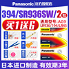 松下394手表电池SR936SW适用于天梭1853斯沃琪swatch日本进口纽扣T461小电子CK精工石英prc200通用LR936型号