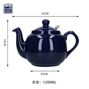 londonpottery田园系列1200ml宝蓝色，英式茶壶高颜值带滤网泡茶壶