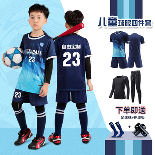 儿童足球服套装男童定制长袖，训练服秋冬季运动队，服装女孩比赛球衣