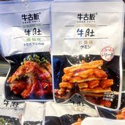 牛古板牛肚牛板筋夫妻肺片500g小包装即食牛肉类零食卤味熟食小吃