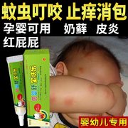 润本紫草膏婴儿宝宝湿疹皮炎皮肤过敏止痒药膏蚊叮消包止痒膏皮炎