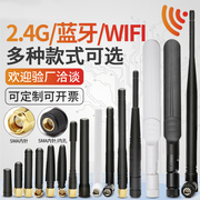 2.4g5.8g双频胶棒，天线wifi蓝牙监控网桥zigbee路由器外置天线sma