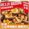 @新疆西藏香菇脆片儿童孕妇蔬菜干香菇脆休闲零食50g蘑菇小零