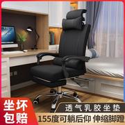 办公椅可躺两用家用电脑靠背椅子舒适久坐会议室座椅电竞椅转