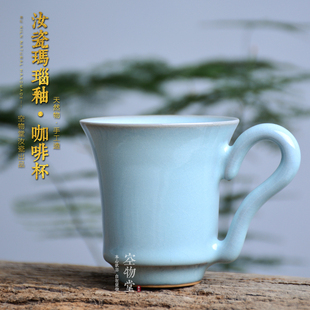 汝瓷天青釉咖啡杯原产地汝窑，手工杯功夫茶杯养生茶具礼盒装