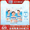 日本尤妮佳moony畅透系列进口婴儿透气轻薄纸尿裤尿不湿L54*3