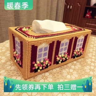 立体绣DIY毛线手工材料包易上手纸抽盒十字绣纸巾盒客厅卧室