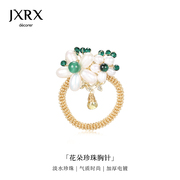 jxrx珍珠胸针高档女胸花设计感小众，精致别针气质西装毛衣点缀配饰