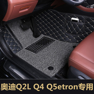 奥迪q2lq4q5etron专用汽车脚垫，全包围tpe丝圈单片主驾驶脚踏垫