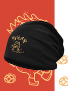 国潮招财龙本命年新年男女印花包头帽(包头帽，)可定制秋冬保暖堆堆头巾帽子