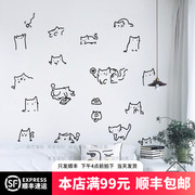 柒页 好多猫咪 可爱图案创意宠物店猫咖沙发卧室背景装饰墙上贴纸