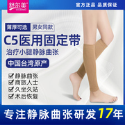舒尔美弹力袜C5护小腿压力型防护款治疗静脉曲张男士女袜子医疗用