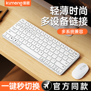 酷盟k520无线蓝牙ipad键盘平板便携联想苹果妙控华为matepad小米安卓手机，电脑pro女生静音专适用办公鼠标套装