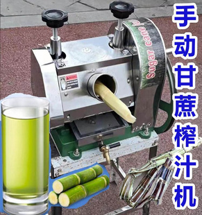 手动甘蔗榨汁机摆摊炸甘蔗的小型压榨机手摇式甘蔗汁商用滚筒