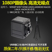 百万高清1080p视频会议摄像机 证件拍照 A4扫描 USB工业级摄像机