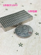 强力磁铁 长方形N40材料强磁 钓鱼吸盘长方形6.5*5*2.4毫米强力磁