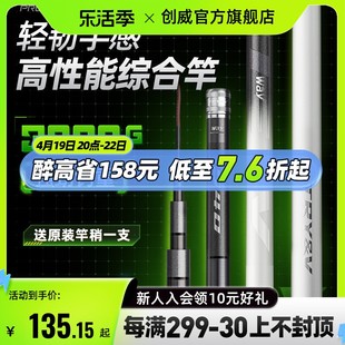 创威way鱼竿钓鱼竿超轻超硬28调大物手杆台钓鲤鱼鲫鱼竿渔具