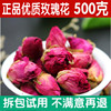 无硫平阴玫瑰花茶 干玫瑰 特级 散装 500g非同仁堂纯天然一斤