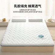 乳胶床垫软垫家用睡垫薄款床，褥子榻榻米学生宿舍，单人可折叠床垫子