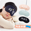 眼罩韩版夏季个性可爱卡通眼罩成人儿童遮光眼罩睡眠眼罩女男耳塞