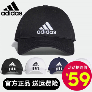 Adidas阿迪达斯帽子男士春秋太阳帽运动帽硬顶鸭舌帽女棒球帽