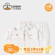 新生儿婴儿纯棉衣服系带保暖内衣套装初生儿女宝宝分体家居服睡衣