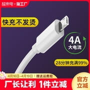 安卓数据线高速microusb通用充电器线快充闪充适用小米oppo华为荣耀vivo冲手机单头加长2米原充电宝装短