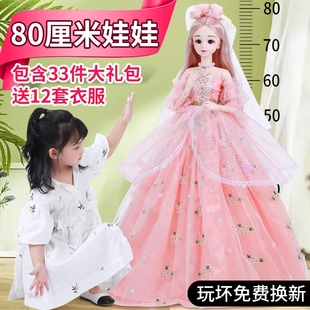 80厘米换装智能洋娃娃超大号套装女孩公主儿童精致仿真玩具偶