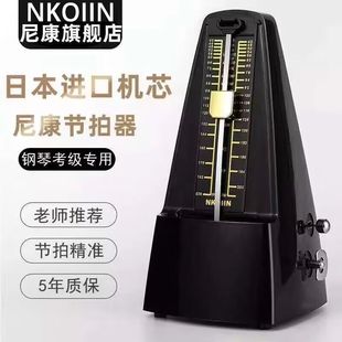 日本进口机芯NKOIIN尼康机械节拍器钢琴考级专用吉他古筝通用