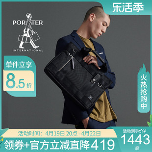 porter手拎斜挎两用耐磨大容量，多夹层时尚，尼龙公事包公文包
