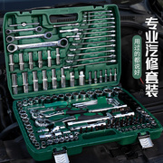 修车套筒工具箱扳手汽车修理组合汽修工具棘轮套管套装维修组套