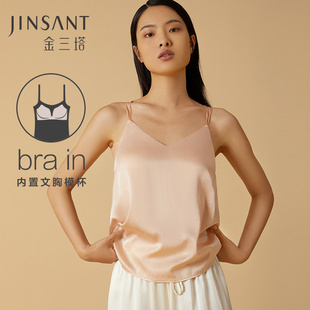 金三塔一件抵两件 桑蚕丝免穿文胸女brain带胸垫舒适可外穿小衫