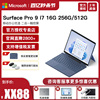 微软Surface Pro 9 i7 16G/32G 256G/512G/1TB时尚轻薄便携商务触控屏平板笔记本电脑二合一Pro9