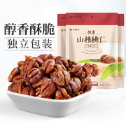 恒康食品 山核桃仁48g*3袋奶油味小核桃肉坚果炒货零食新货
