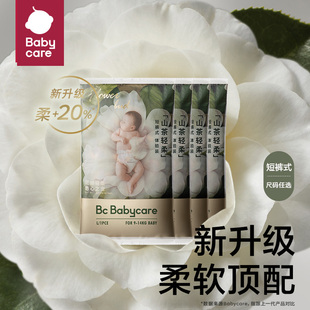 babycare花苞纸尿裤/拉拉裤山茶轻柔超薄透气尿不湿4片试用装