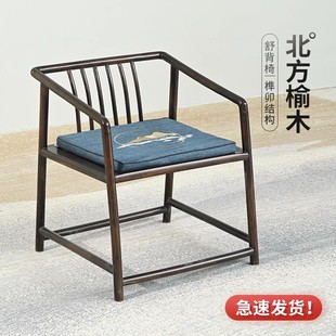 新中式实木官帽椅三件套明清仿古免漆圈椅扶手官帽椅老榆木茶椅禅