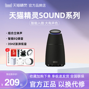 精灵Sound智能音箱Pro家用蓝牙氛围感低音炮AI语音立体声